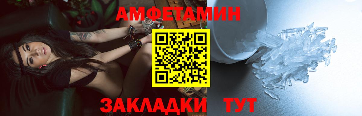 Амфетамин Розовый Сергиев Посад