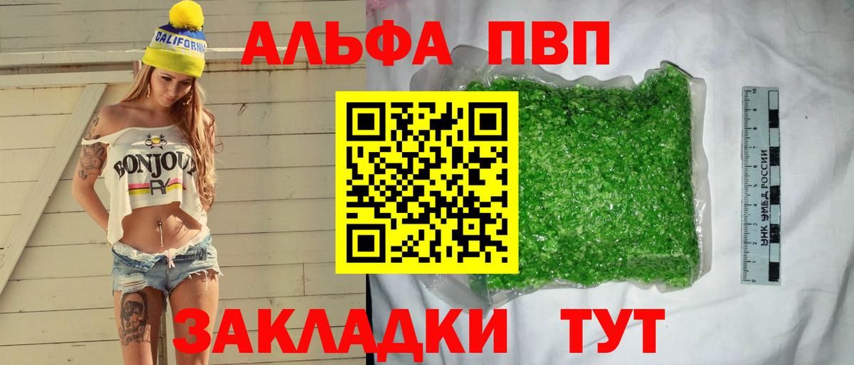 Alfa_PVP кристаллы Сергиев Посад