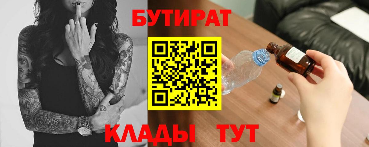 Бутират GHB Сергиев Посад
