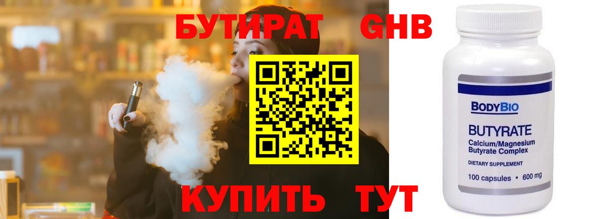 Бутират буратино  Вход с VPN  Сергиев Посад 