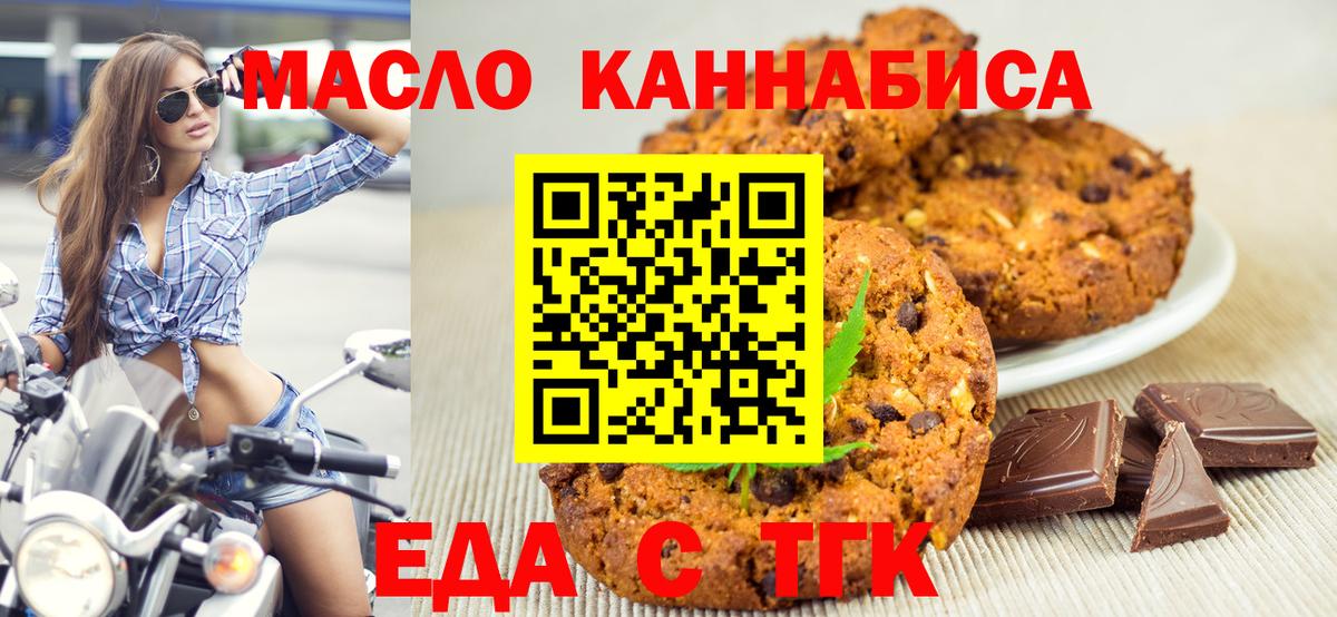 Сергиев Посад  Canna-Cookies марихуана  Вход с VPN 