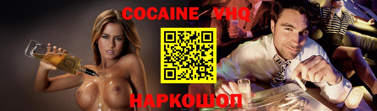 Cocaine Колумбийский  Вход с VPN  Сергиев Посад  Кокаин Перу 