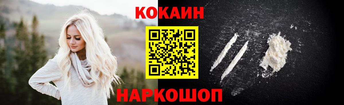 COCAIN VHQ Сергиев Посад