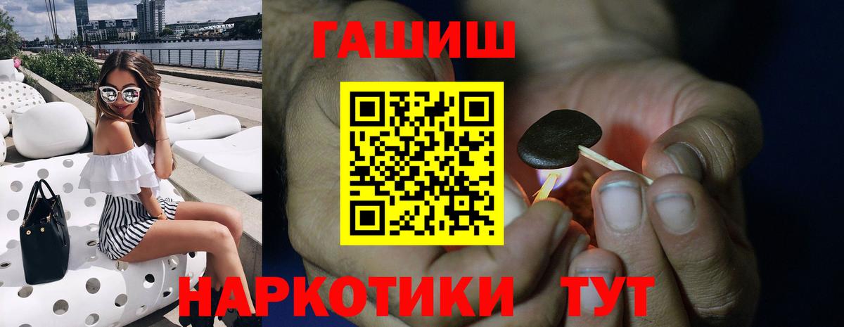 ГАШИШ hashish  Вход с VPN  Сергиев Посад  ГАШИШ  магазин    ГАШ Cannabis 