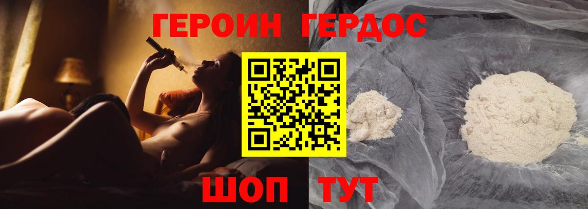 Героин белый  Вход с VPN  ГЕРОИН  Сергиев Посад 