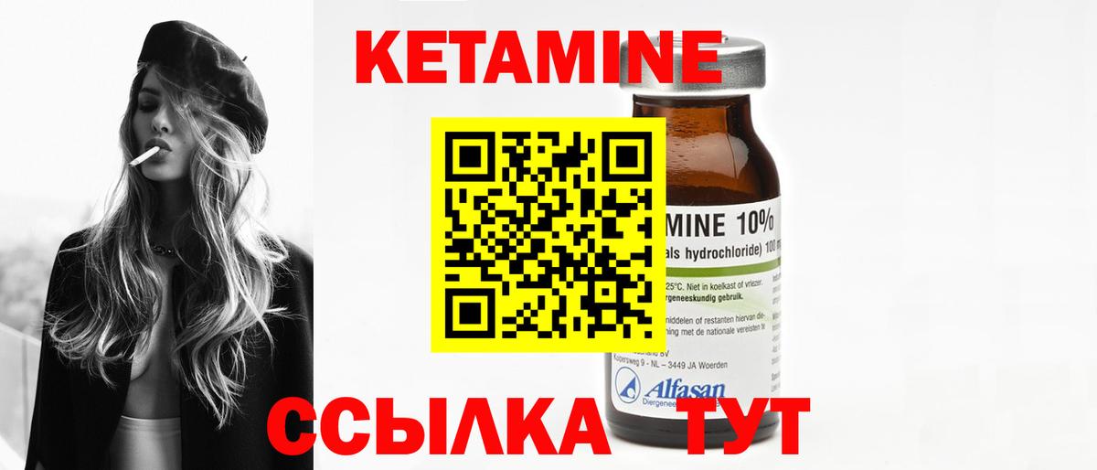 КЕТАМИН ketamine  мега как зайти  Сергиев Посад  Вход с VPN 