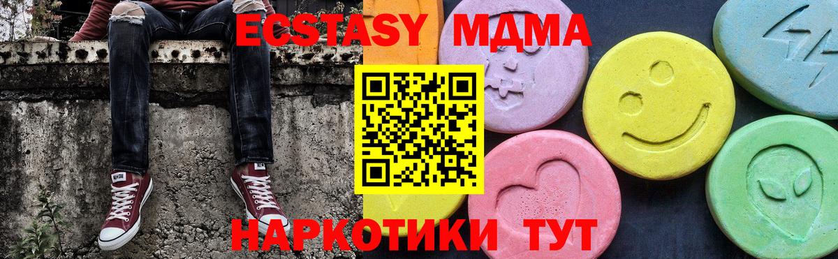 Сергиев Посад  MDMA crystal  МДМА Molly  Вход с VPN 