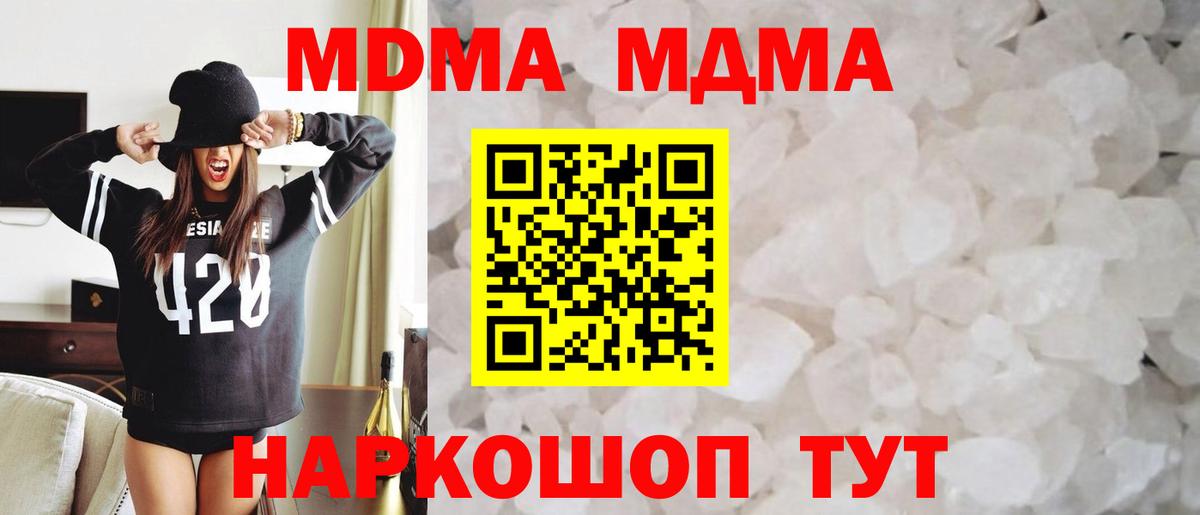 MDMA Molly Сергиев Посад