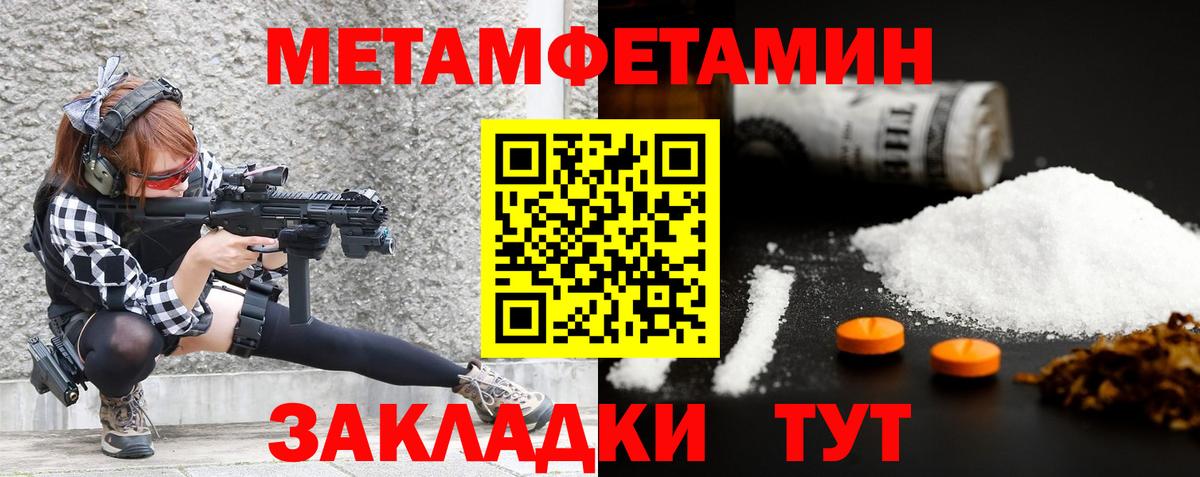 Метамфетамин винт Сергиев Посад