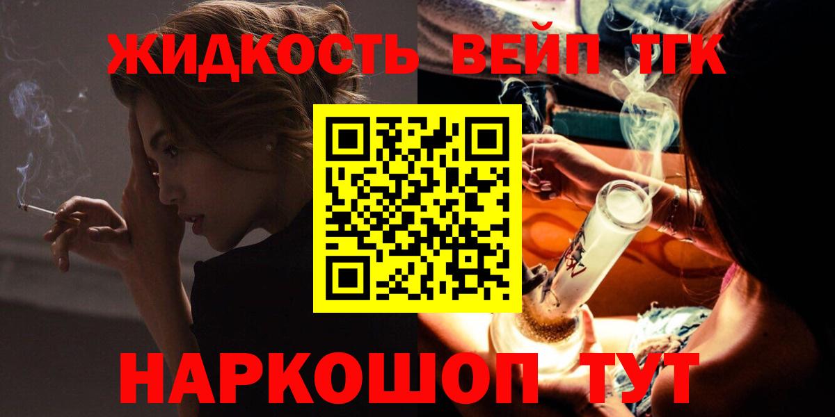 как найти закладки  Вход с VPN  Дистиллят ТГК THC oil  Сергиев Посад  Дистиллят ТГК жижа 